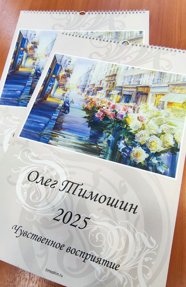 Календарь 2025 формата А3