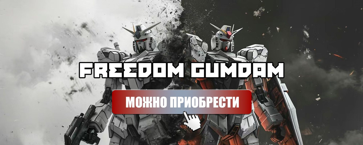 BANDAI Модель Gundam