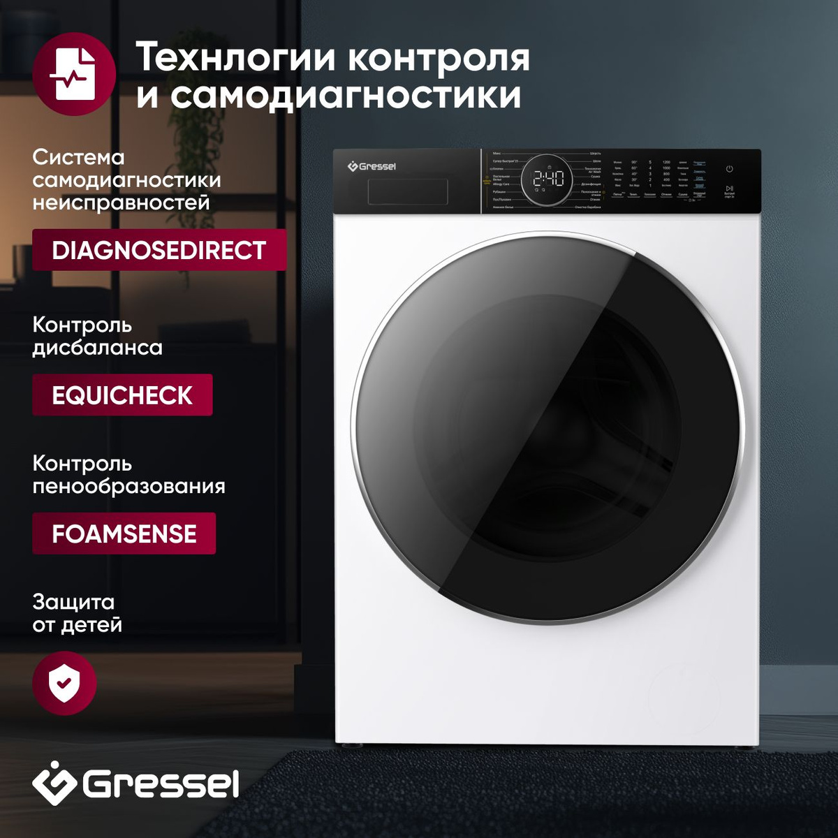Стиральная машина с сушкой GRESSEL UWS601 (10,5 кг), инверторный мотор ...
