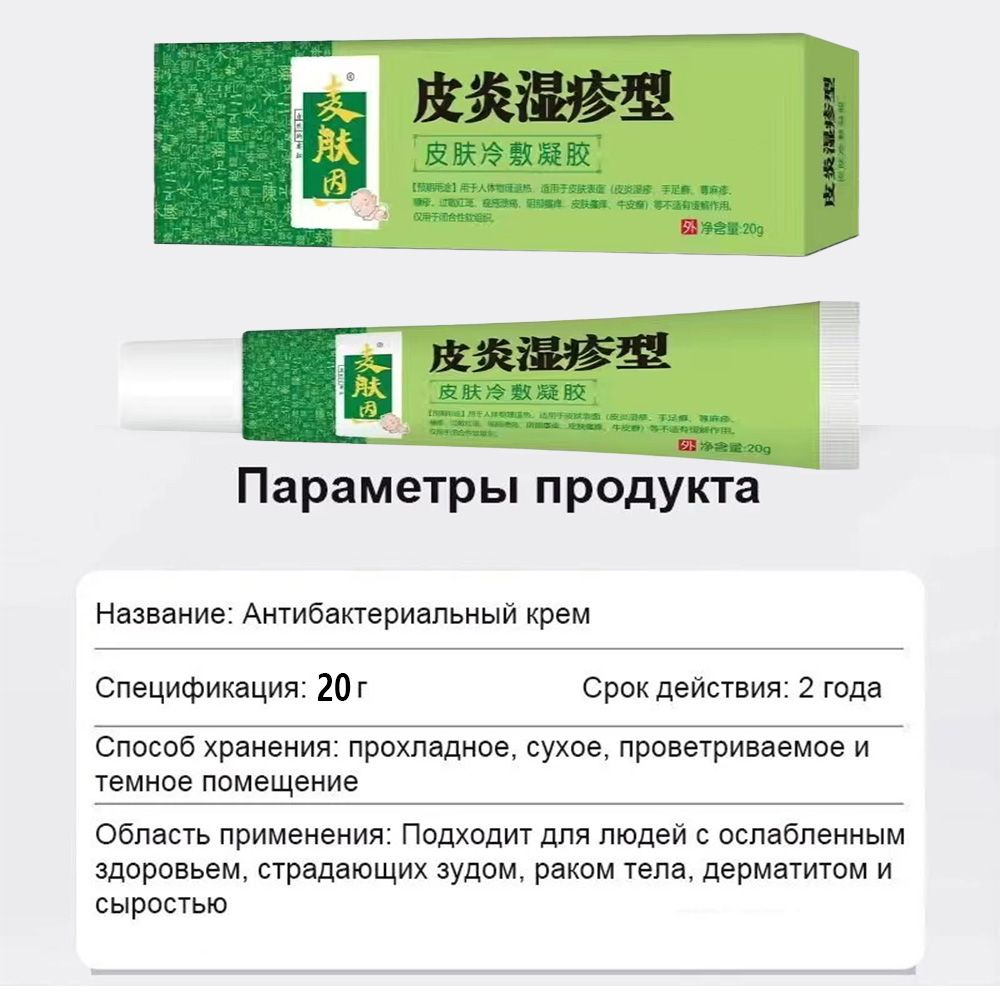 Набор чудо мази от прыщей, от псориаза, от акне, от дерматита, от ...