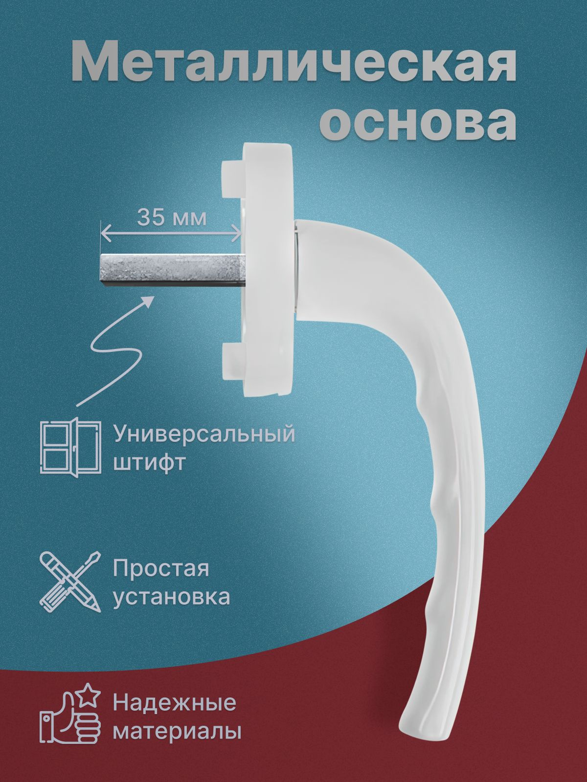 Ручка для пластиковых окон белая 4шт. купить на OZON по низкой цене ...