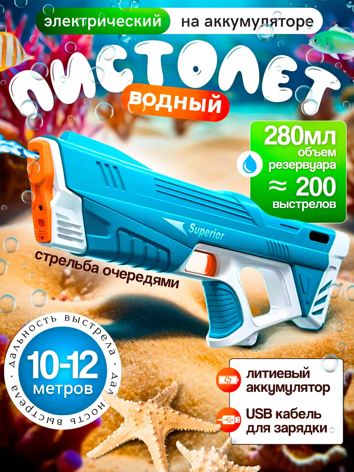Водный автомат электрический игрушечный водяной пистолет /Бластер ...