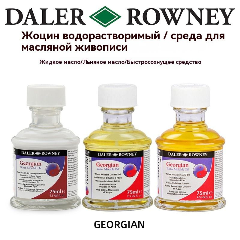 Daler Rowney Медиум для художественных красок 1 шт., 75 мл./ 75 г ...