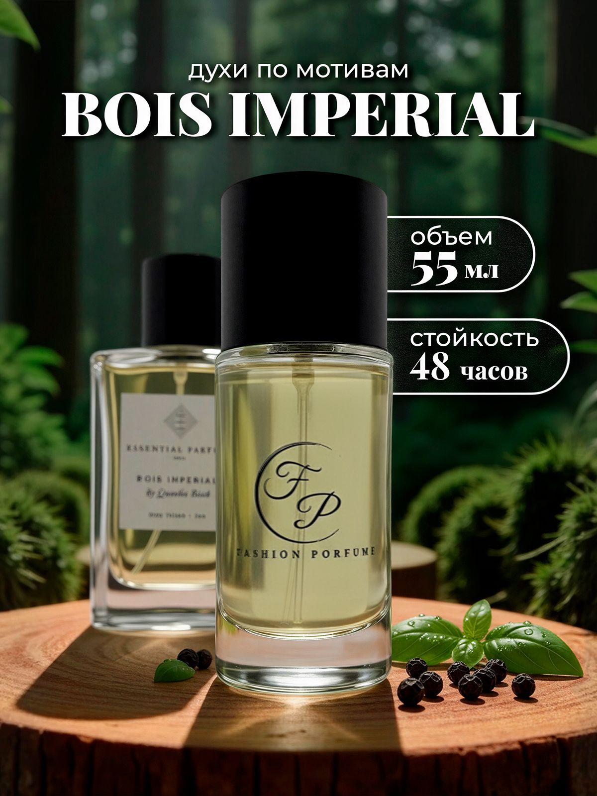 https://www.ozon.ru/product/duhi-boys-imperial-55-ml-3486134436/?from_sku=3486953042&oos_search=false