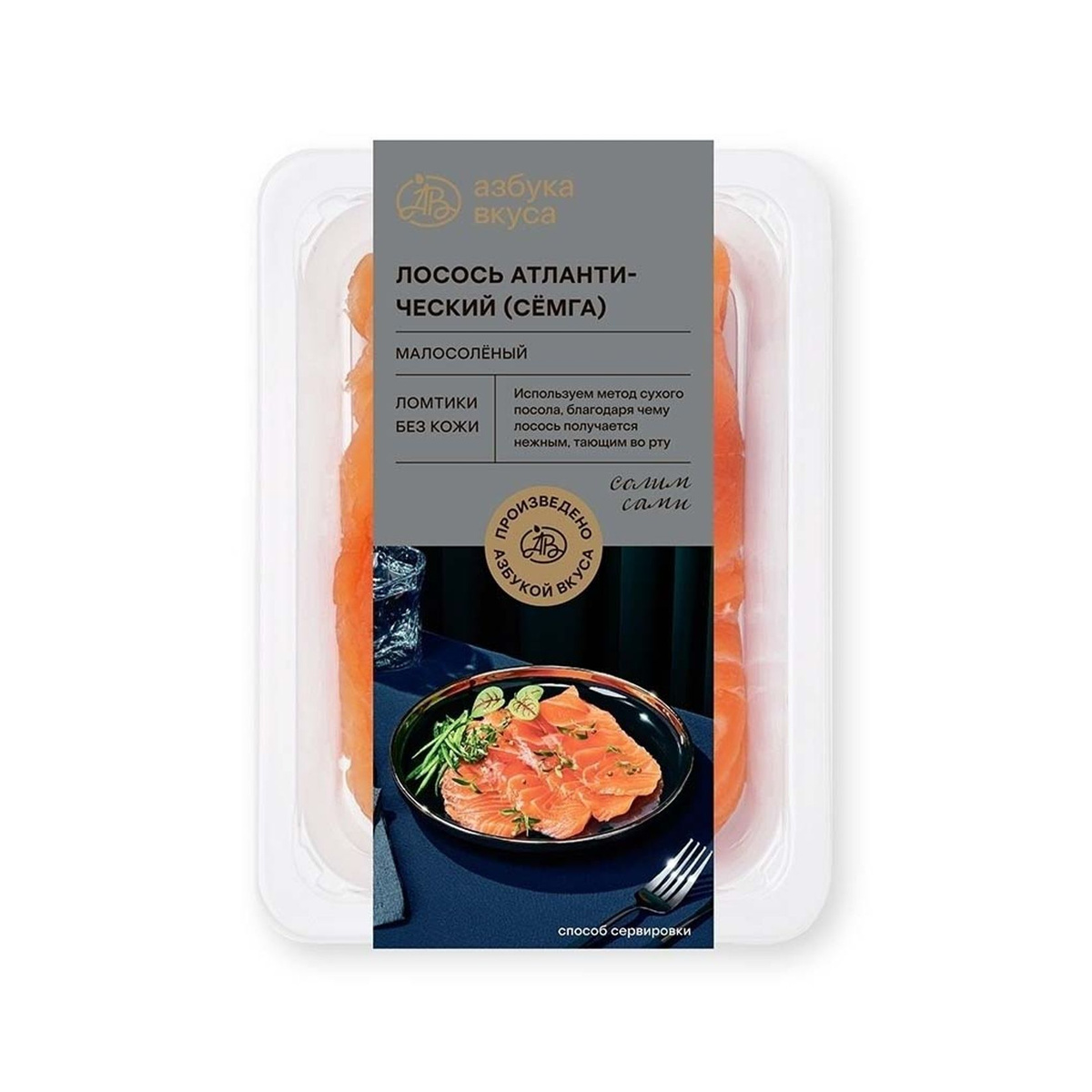 Лосось слабосоленый Азбука Вкуса ломтики 200 г