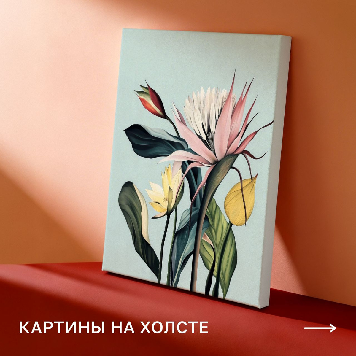 Смотреть подборку картин на холсте