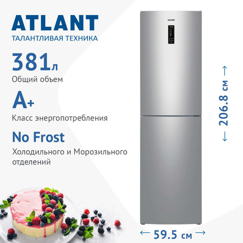 Двухкамерный холодильник Atlant ХМ 4625-181 NL Comfort No frost