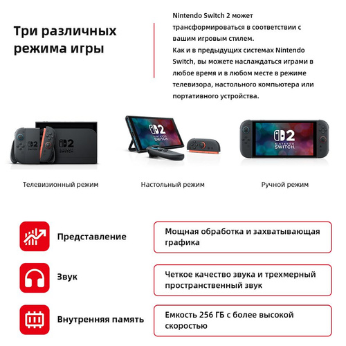 Игровая приставка Nintendo Switch 2 256 ГБ 7,9-дюймовый ЖК-экран