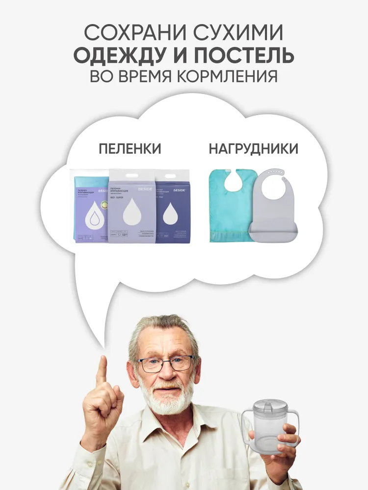 Поильник поильник для лежачих больных BESIDE 250 мл, 250 мл, фото 2