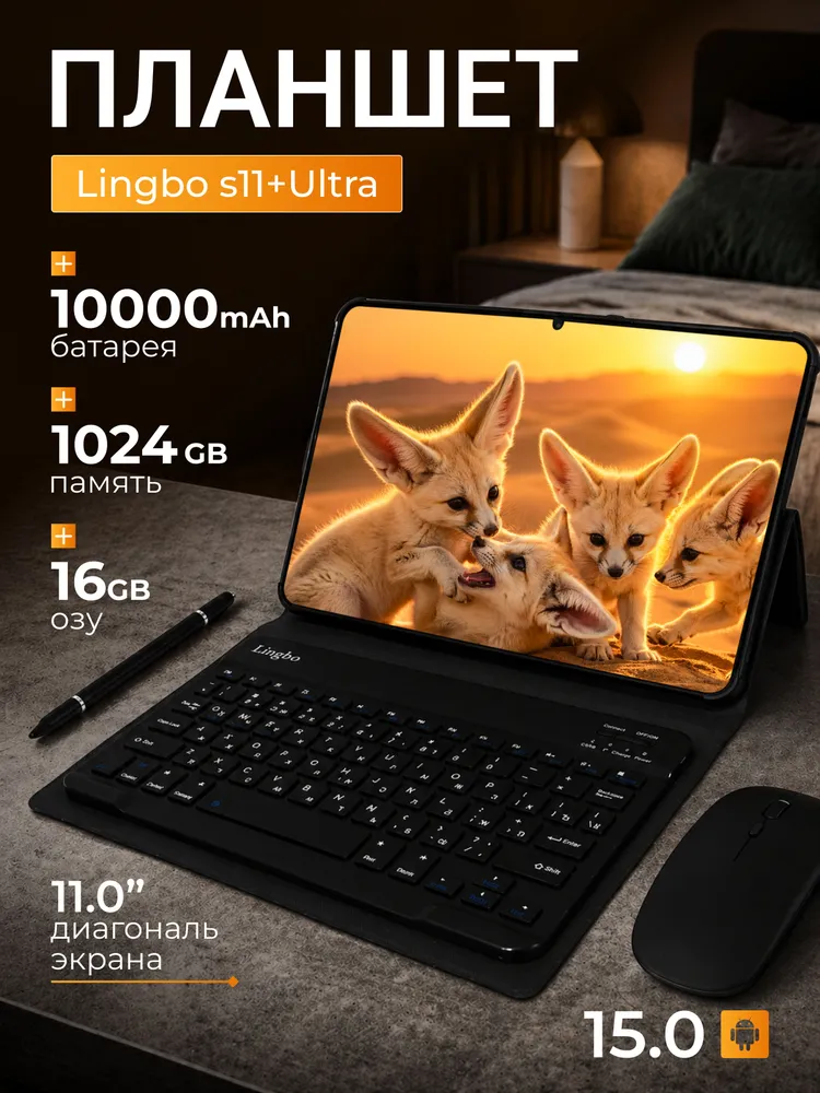 Планшет Андроид S11+ ultra, 11" 16 ГБ/1023 ГБ, коричневый