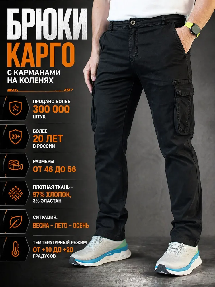 Брюки карго карго весна лето прямые с карманами на коленях