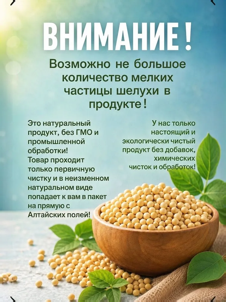 Соя 1кг, свежий урожай 2026, соевые бобы, без ГМО, соя для проращивания, 1 кг, фото 2