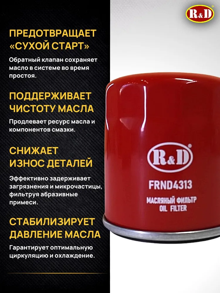 Фильтр воздушный RD5 Toyota RAV4 Тойота РАВ 4, Corolla Королла, Avensis 3 Авенсис 3, Yaris Ярис 1 2 3, Verso Версо, масляный Ситроен C1 Пежо, фото 2