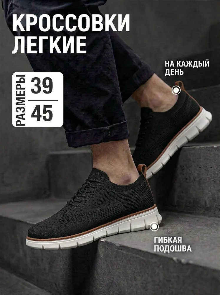 Кроссовки БризиСтеп