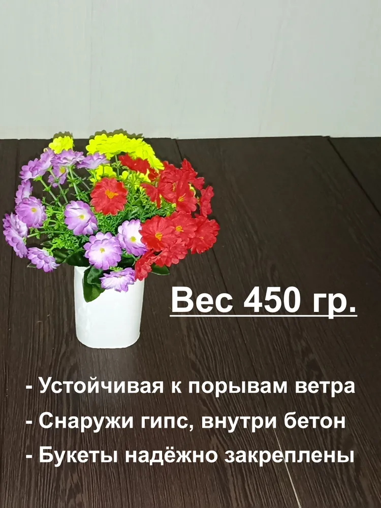 2 ритуальные вазы с искусственными цветами "Лесной Мелкоцвет". Букеты в тяжелой вазочке на кладбище, вариант, фото 2