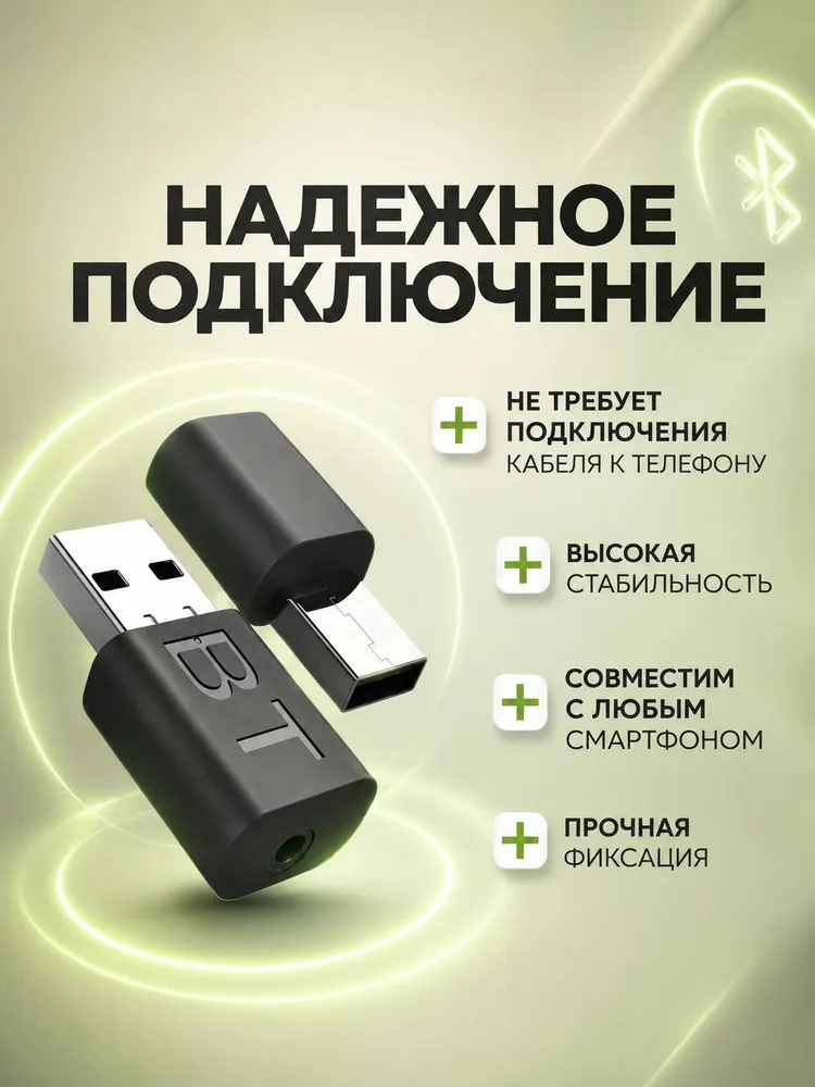 Блютуз адаптер c AUX для авто. Bluetooth переходник в машину с аукс кабелем для магнитолы или аудио системы в автомобиле. Для подключения телефона и прослушивания музыки. Черный., черный, фото 3