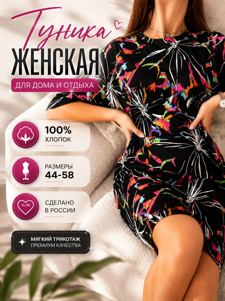 Туника Лена Гранд Большие размеры