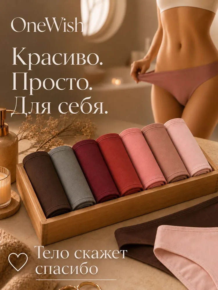 Трусы слипы OneWish Нижнее белье, 7 шт