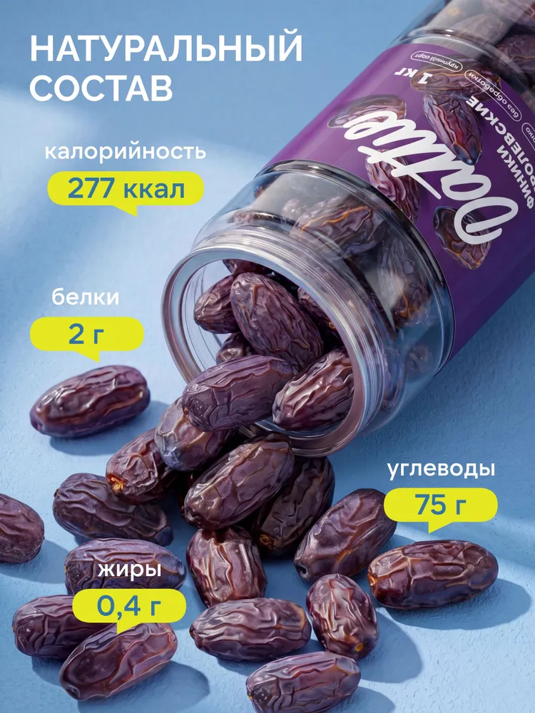 Финики Королевские Меджул без сахара Dattie, 1 кг, 1 кг, фото 3