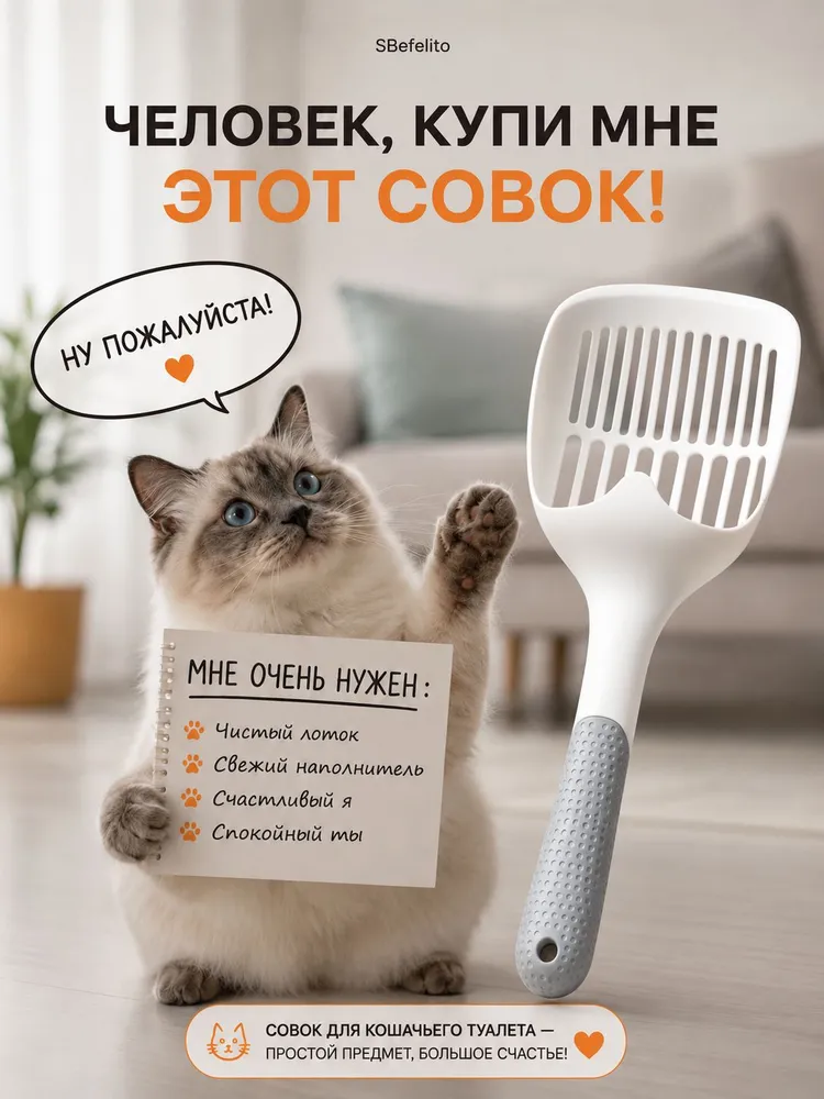 Совок для кошачьего туалета, лопатка для лотка, сито для наполнителя, аксессуар для уборки, пластик, бело-серый, серый, фото 2