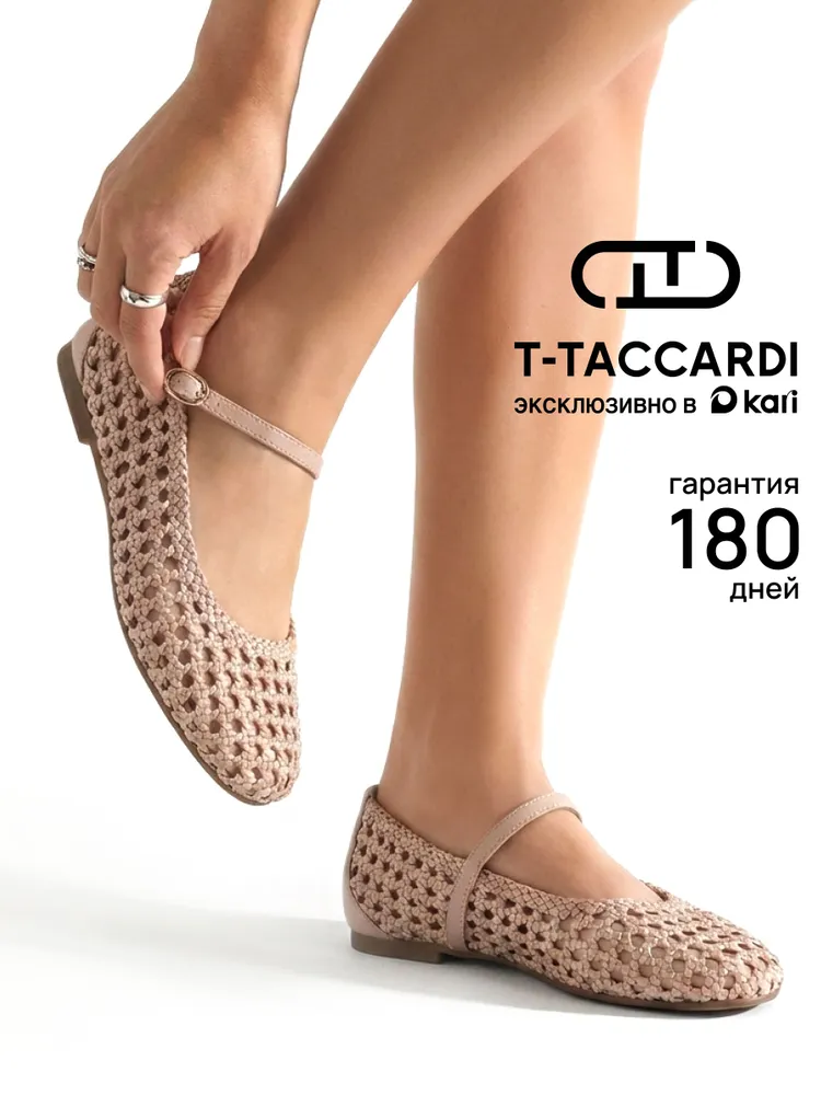 Балетки T.TACCARDI мэри джейн летние плетёные