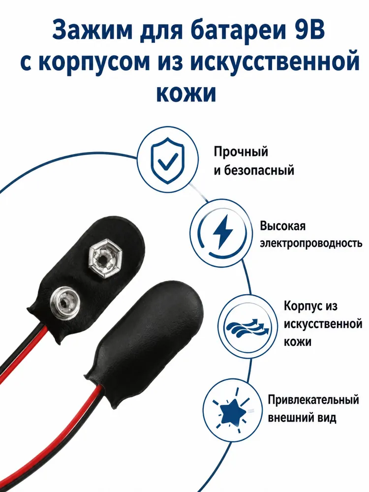 Разъем для батареи Крона 9V i-образная 16 шт,кабель питания, выносной разъем для подключения питания к измерительному инструменту., 16 шт, фото 2