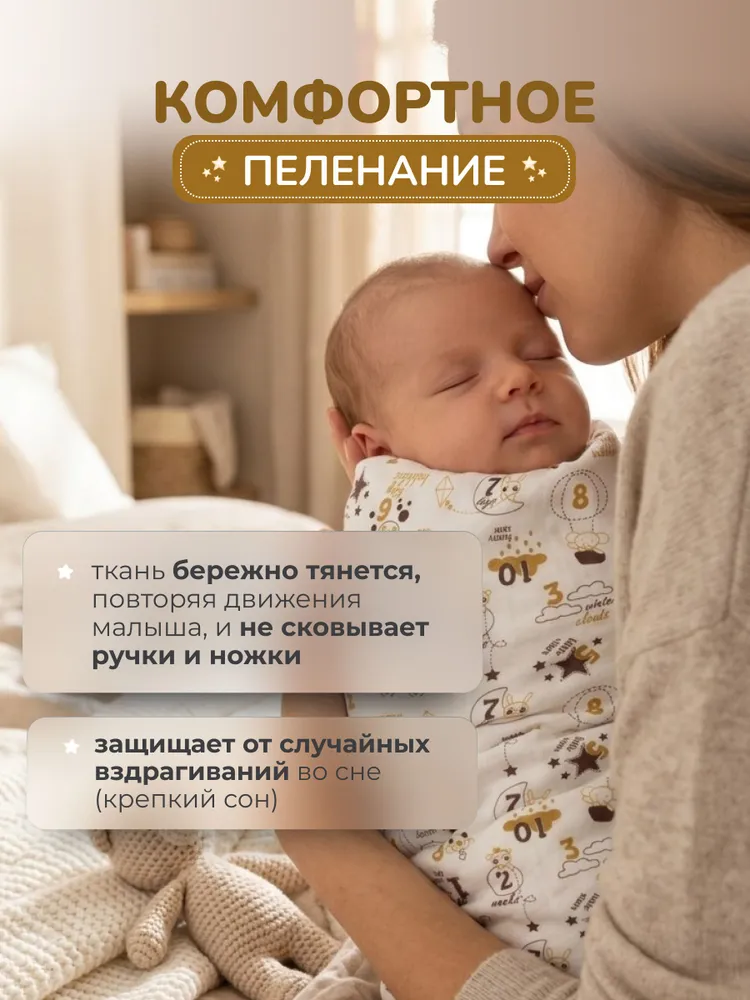 Тайсёнок Пеленка для малышей 90 x 100 см, Кулирная гладь, 5 шт Пеленки, 90x100 см, 5 шт, фото 4