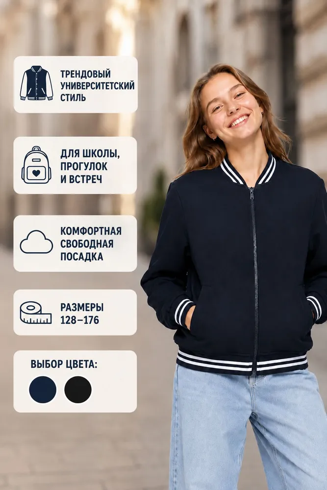 Бомбер CHER2Y 5MA01
