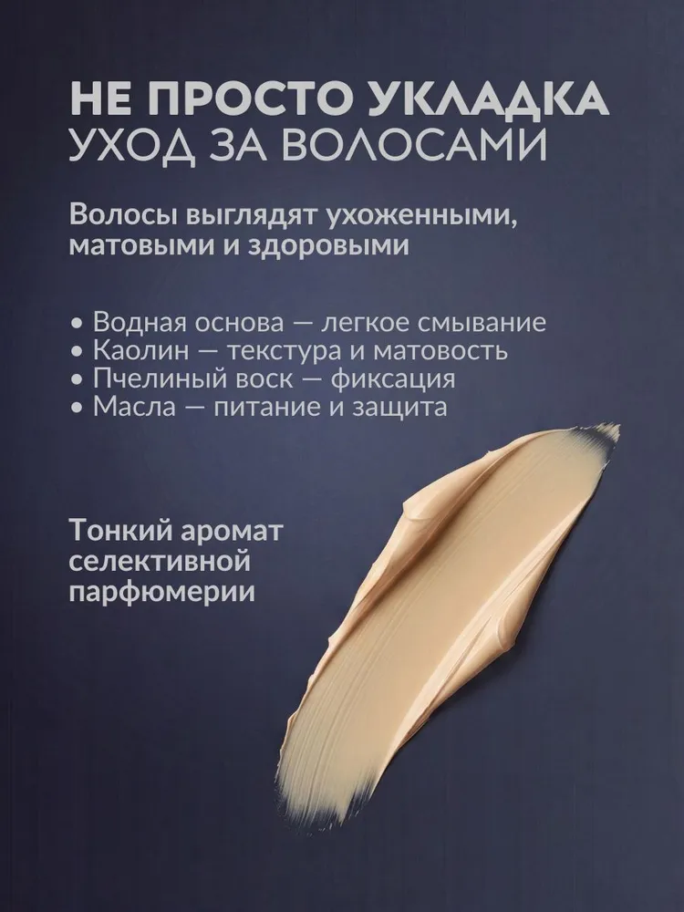 Глина для укладки волос матовая мужская, GRUMM, 50 мл, 50 мл, фото 5