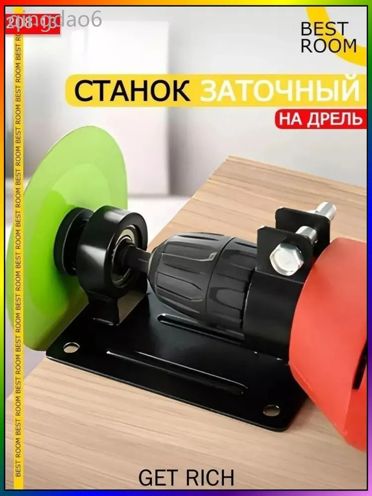 Best Room/ Насадка на дрель для заточки 5