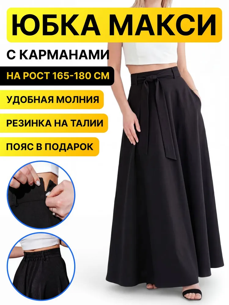 Юбка LuxeMode 56 размер