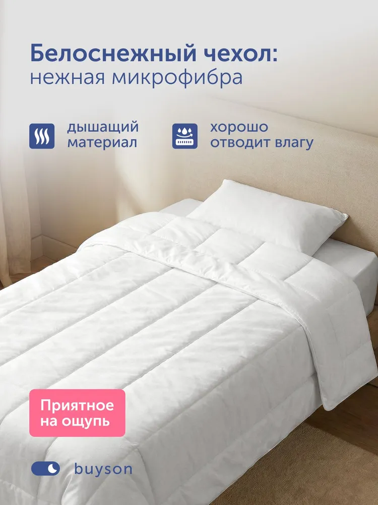 Одеяло детское buyson БайСвит, 140х105 см, с наполнителем полиэфирное волокно, 140x105 см, фото 3