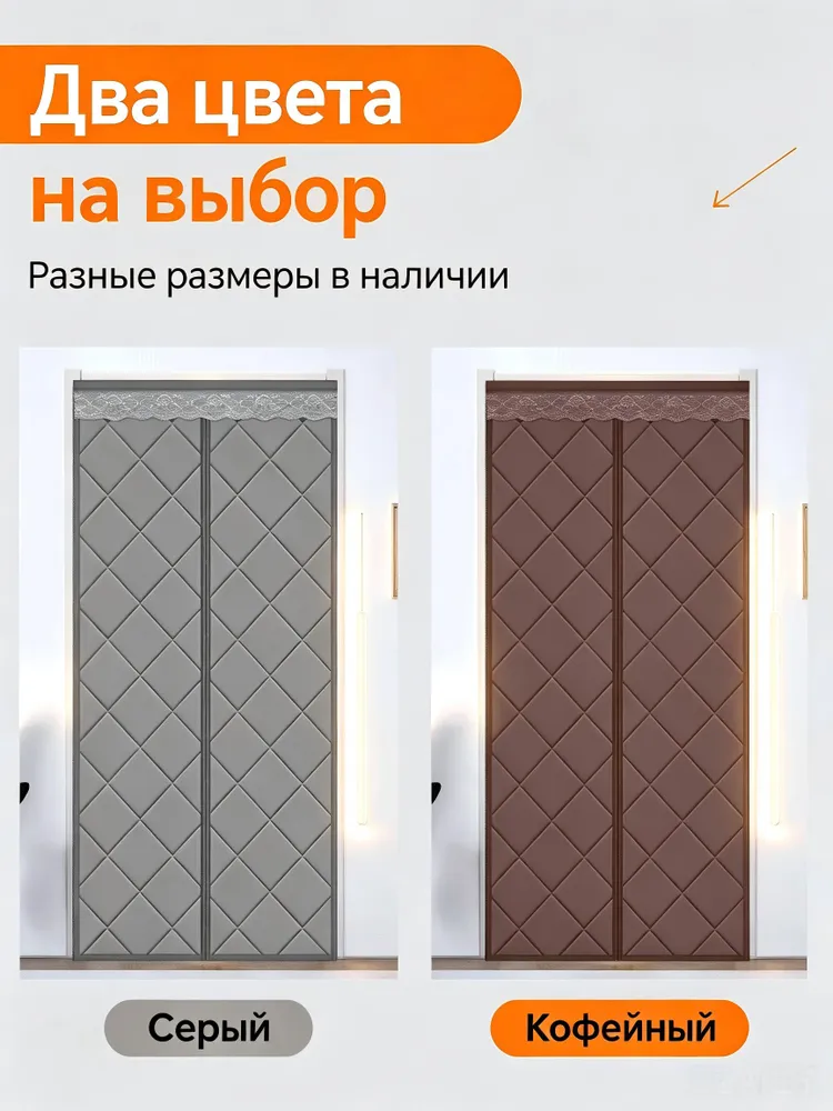 Занавеска на дверь нитяная 120x210 см коричневый, 120x210 см, фото 2