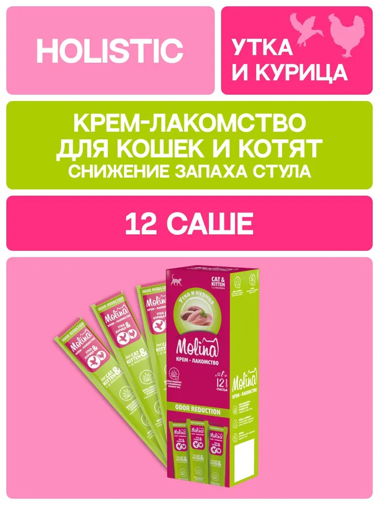 Лакомства для кошек и котят Molina крем лакомство с уткой и курицей 144 г для снижения запаха фекалий, 144 г