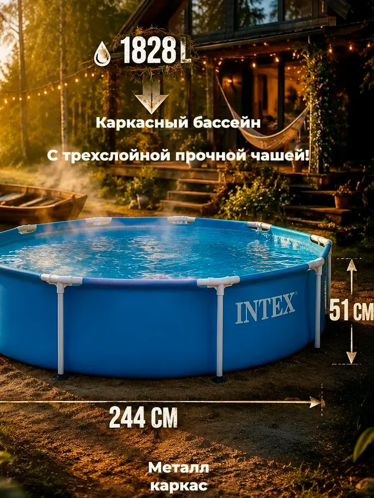 Бассейн каркасный круглый INTEX Metal Frame 28205, вариант