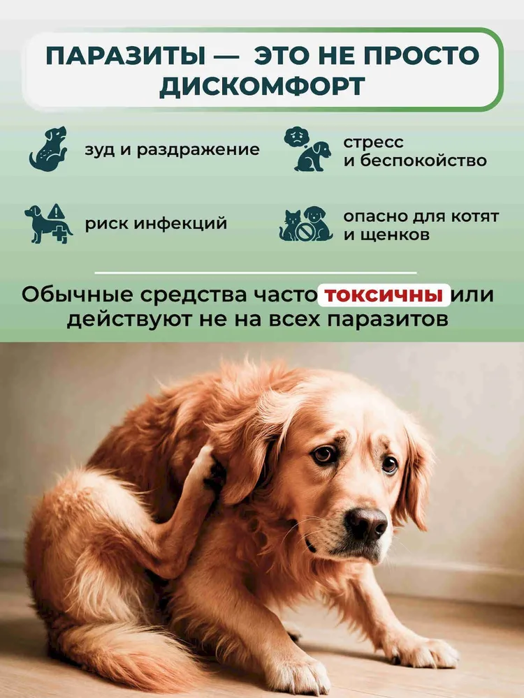 БиоКапли GreenFort NEO от клещей и насекомых, для кошек, кроликов и собак до 10 кг, 1 мл, 10 кг, 1 мл, фото 2