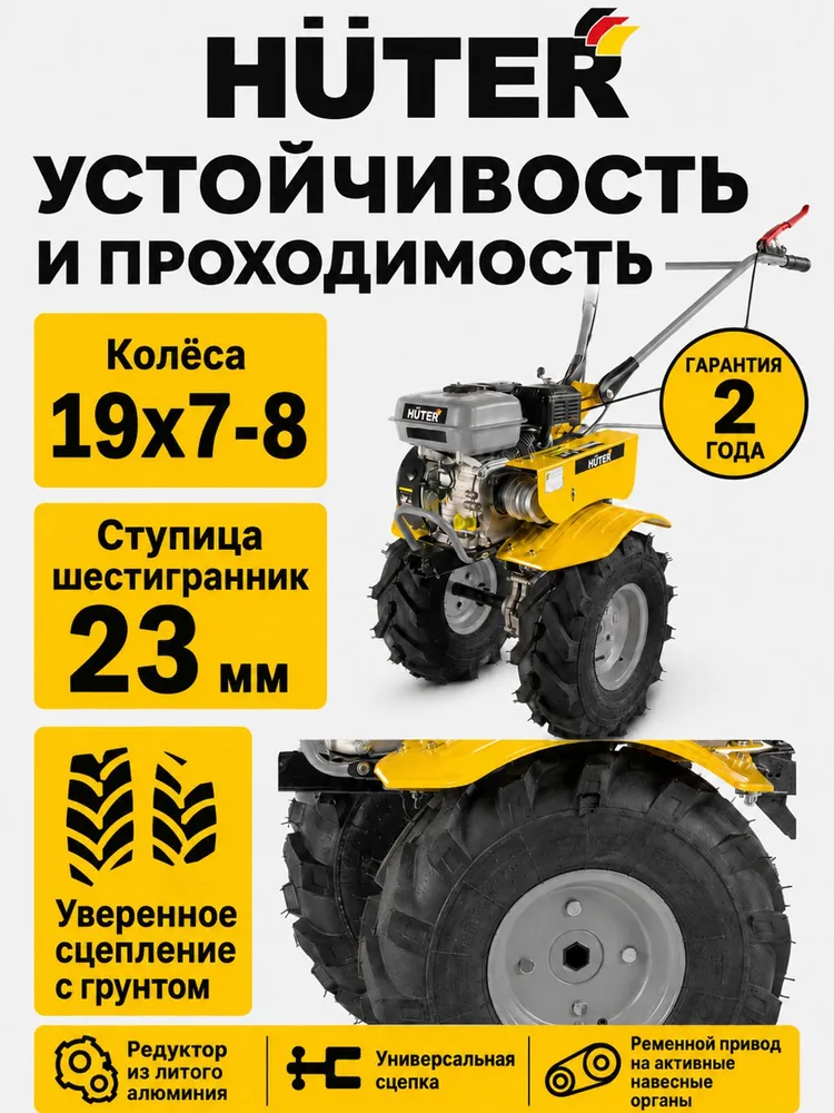 Мотоблок бензиновый мощный Huter МК-7BF-10, 7 л.с., 4-тактный, 2 вперёд/1 назад, ширина обработки 80 см, колёса BIG FOOT 197-8, фрезы в комплекте, 7 л, фото 5