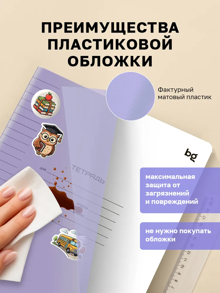 Тетрадь в линейку 12 листов с пластиковой обложкой, 12 листов, фото 4