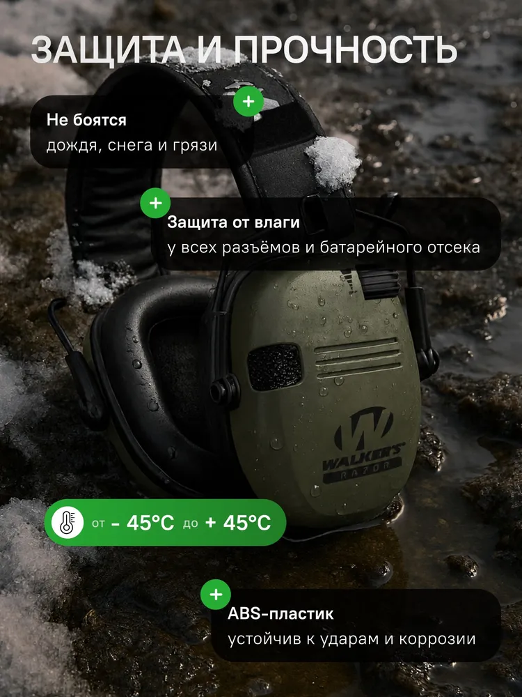 Наушники для стрельбы, вариант, фото 4