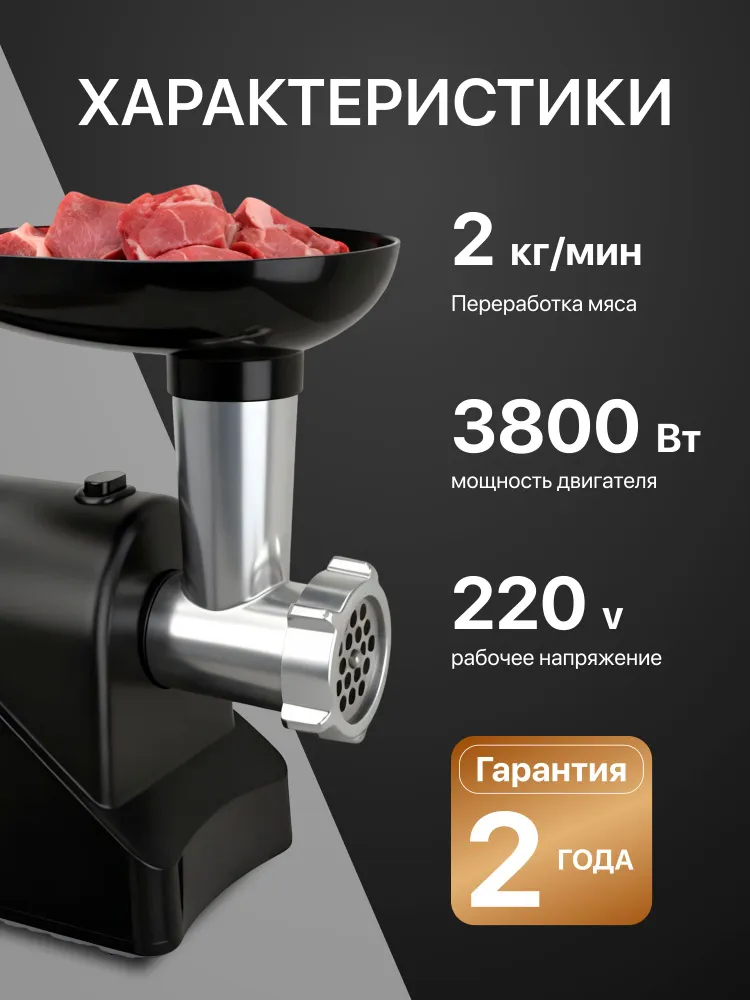 Мясорубка электрическая 3800W / Мощная мясорубка с насадками для мяса, сосисок, овощей, с функцией реверса, 3800 Вт, фото 5