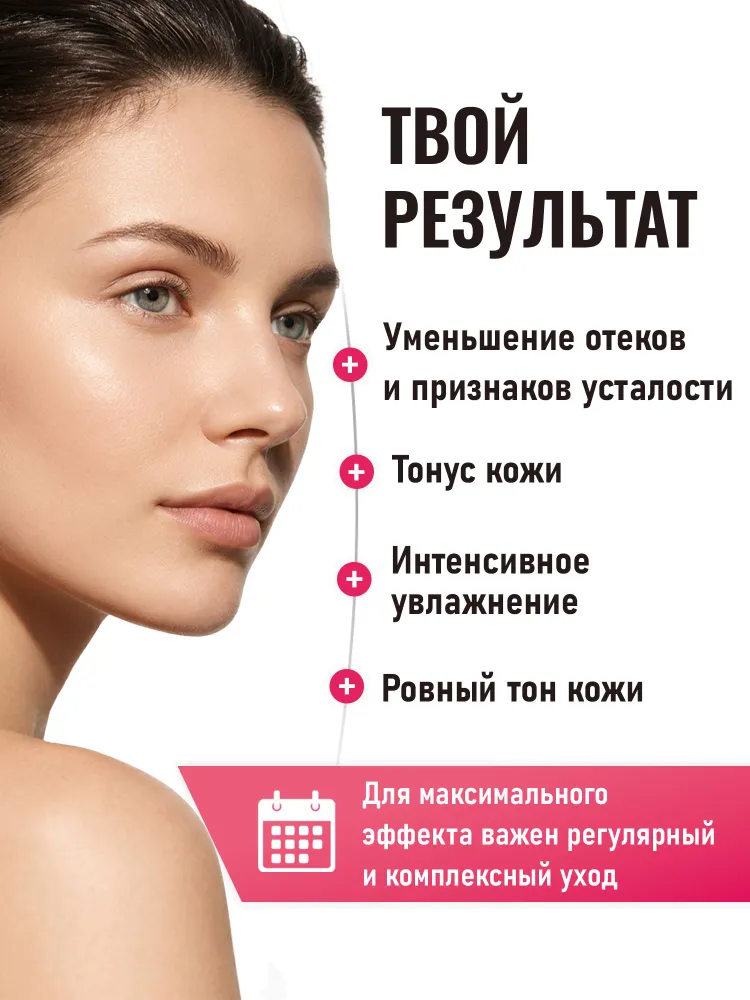 Тоник для лица лимфодренажный Alura MediCure, 200 мл, 200 мл, фото 2