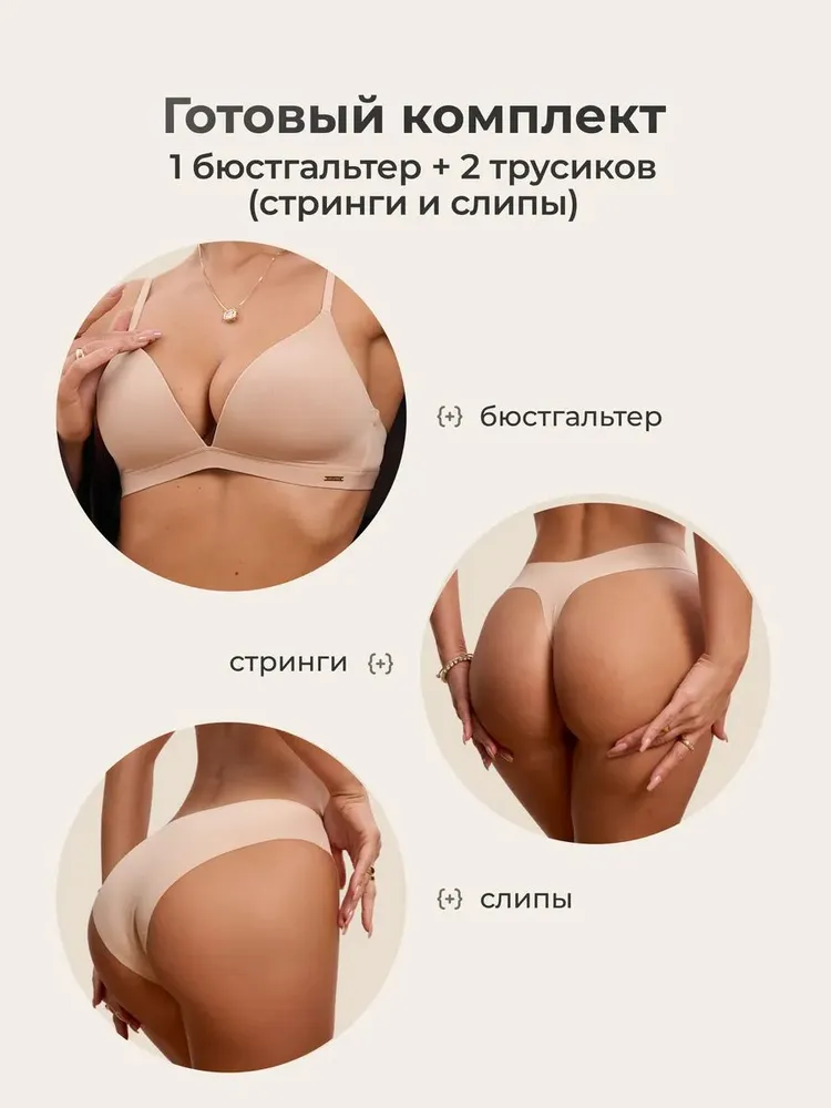 Комплект нижнего белья WILDFREE тайное оружие уверенности Комплекты (КНБ), вариант, фото 3