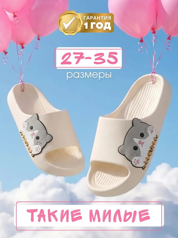 Шлепанцы Zaika Shop, вариант