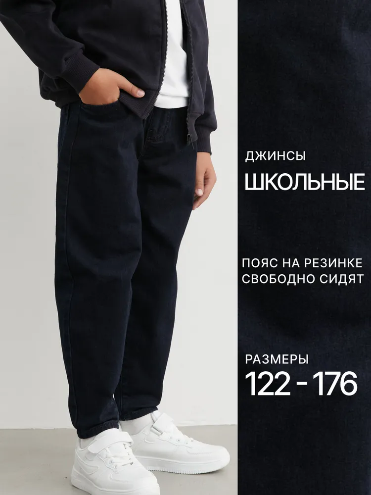 Джинсы TRUE BALANCE хлопковый, плотность 200 г/м2, 200 г
