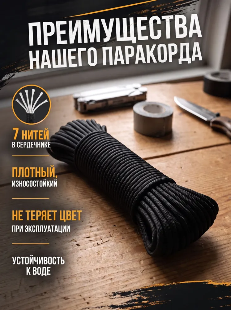 Паракорд 4мм, веревка туристическая 10м, 10 м, фото 3