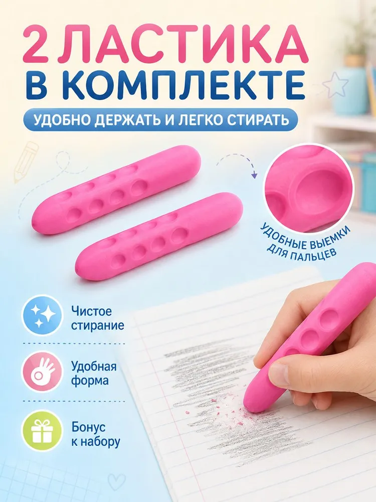Тренажер для правильного письма, насадки на карандаш и ручку, для левшей и правшей, 10 шт. + 2 ластика, 10 шт, фото 6