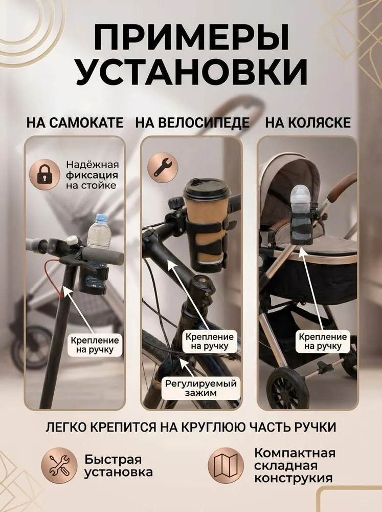 Подстаканник универсальный для коляски, велосипеда, самоката и автомобиля, чёрный, черный, фото 5