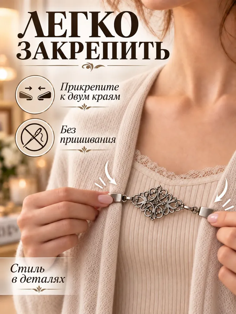Зажим для кардигана, металлический брошь зажим для одежды, 1 шт, 1 шт, фото 4