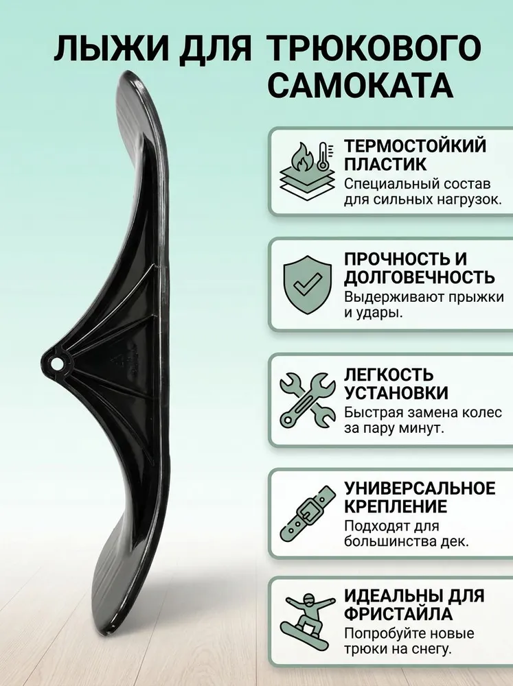 fetter Лыжи для сноусамоката лыжи, черный, черный, фото 3