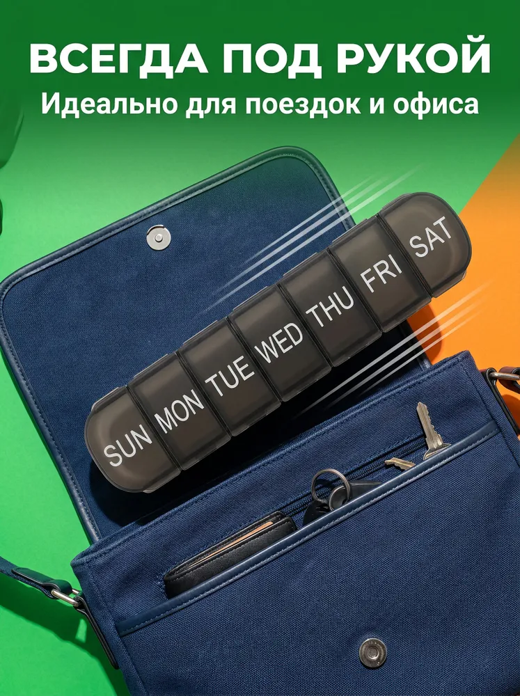 Таблетница на неделю, контейнер для таблеток Неделька, органайзер для хранения лекарств, аптечка дорожная 22x5x2cm 1 шт, 1 шт, фото 3